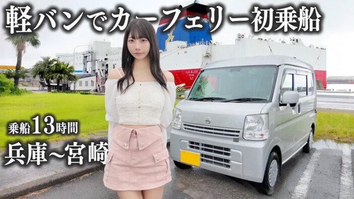 鈴木優香、軽バン日本一周企画を本格再始動