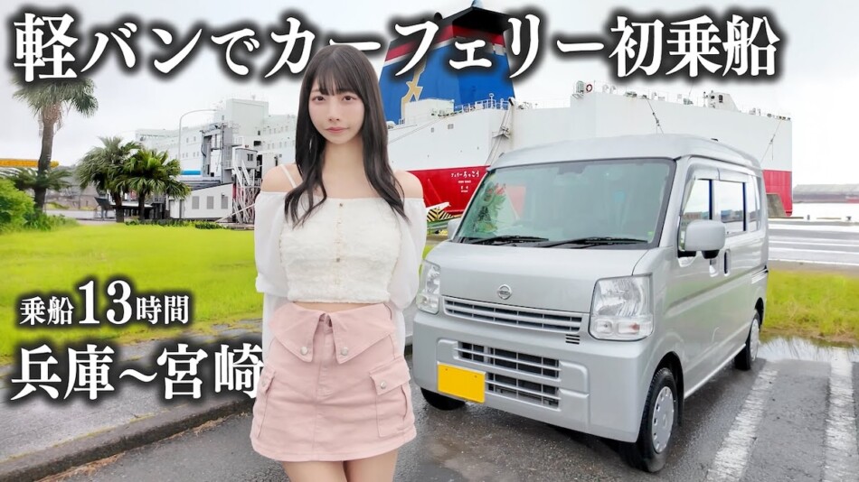 鈴木優香、軽バン日本一周企画を本格再始動