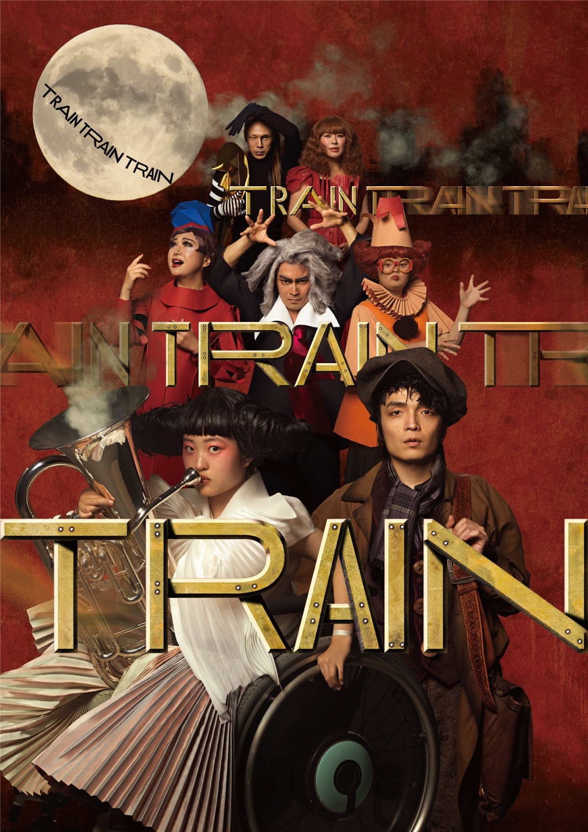 『TRAIN TRIN TRAIN』メインビジュアル公開