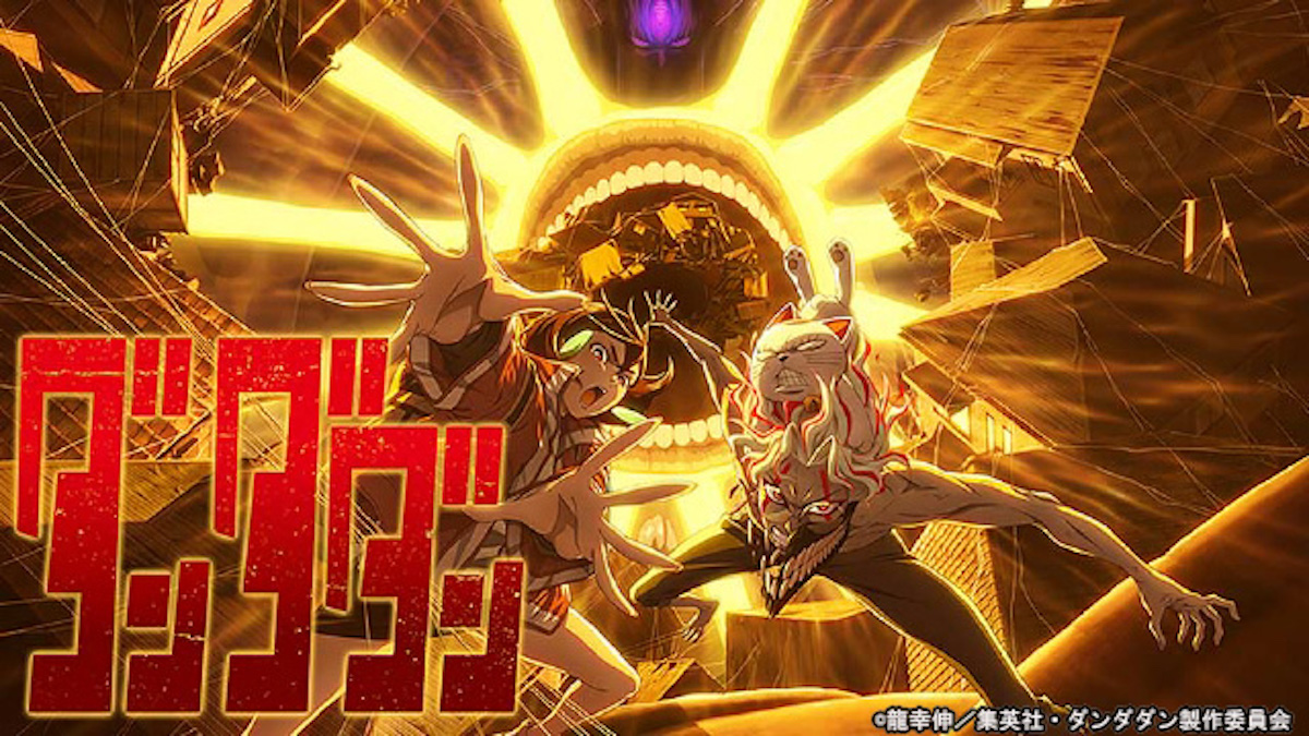 『ダンダダン』第2期最新話もTVer配信
