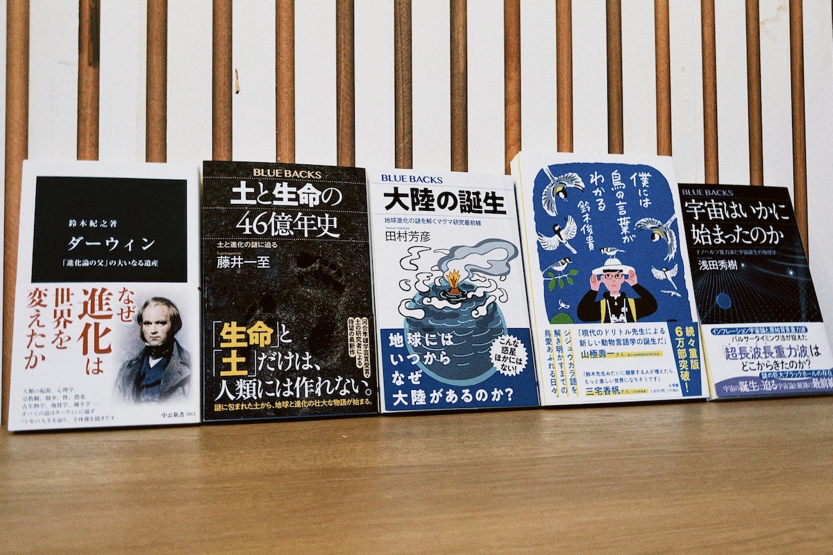 最終候補5タイトル発表 講談社科学出版賞