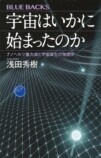 最終候補5タイトル発表 講談社科学出版賞の画像