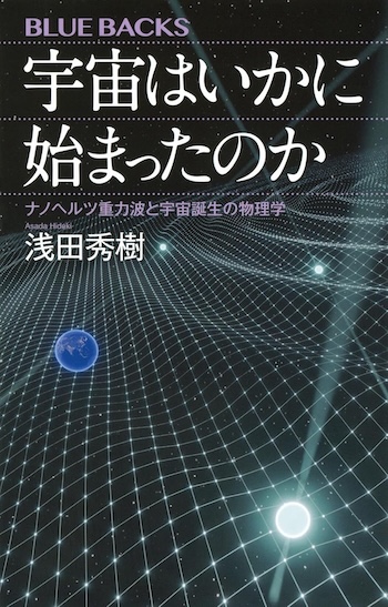 最終候補5タイトル発表 講談社科学出版賞の画像