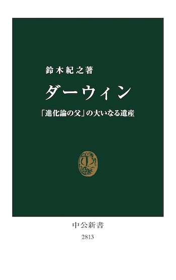 最終候補5タイトル発表 講談社科学出版賞の画像