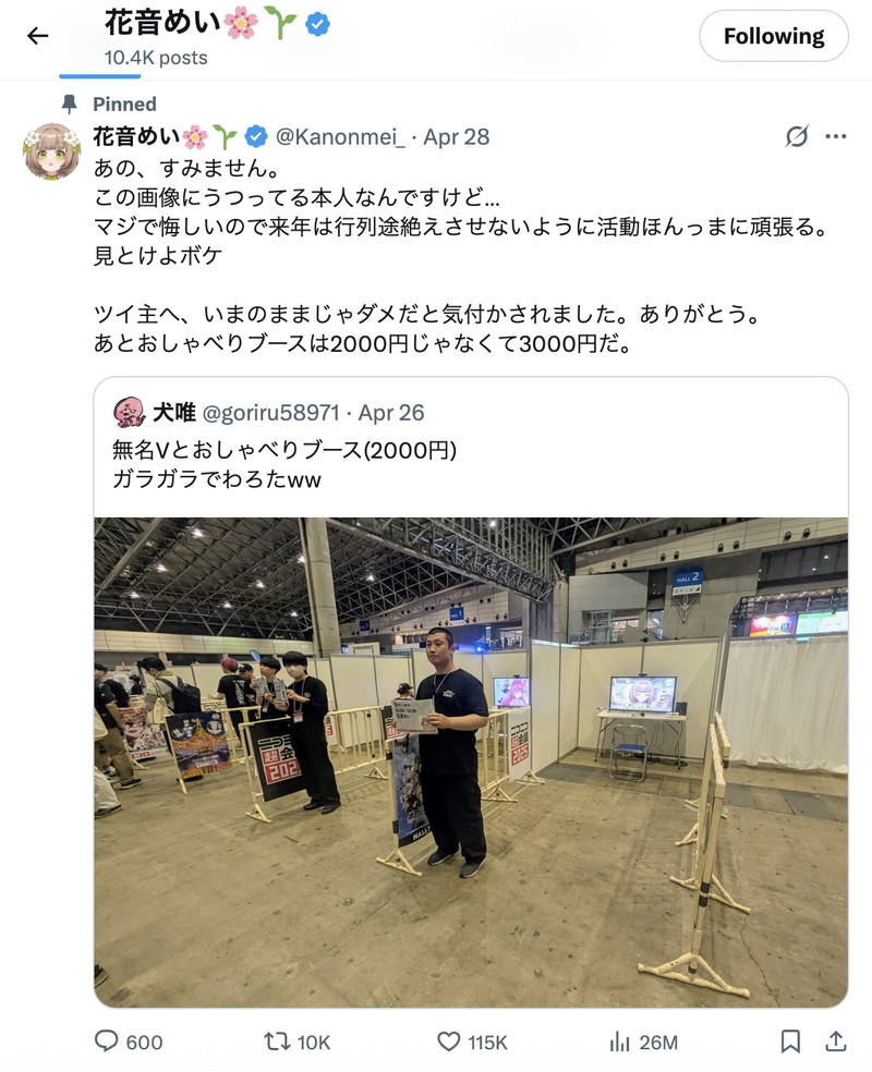 「Vivid V」1周年記念リアルイベント開催の画像