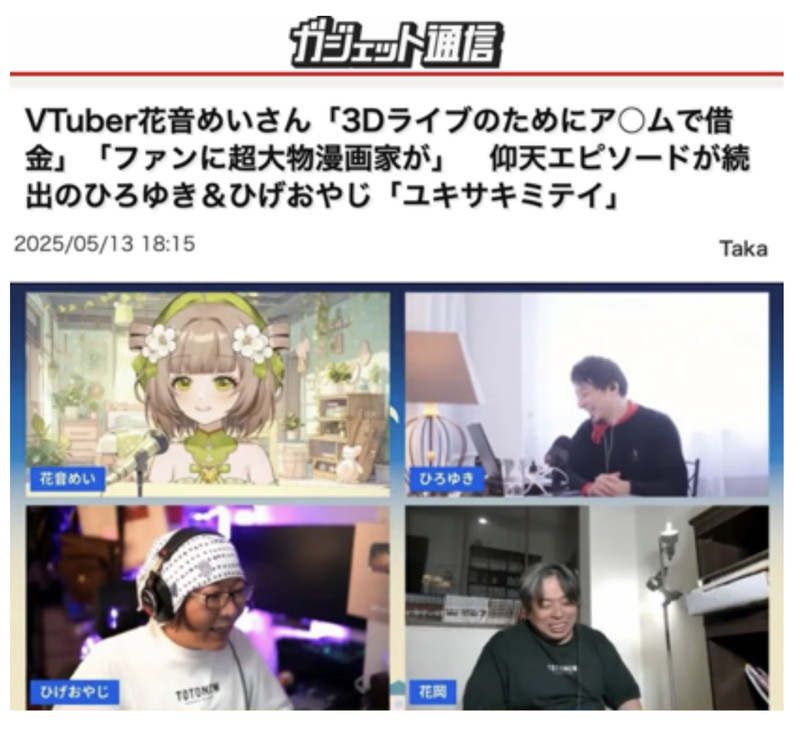 「Vivid V」1周年記念リアルイベント開催の画像