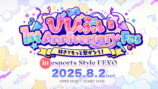 「Vivid V」1周年記念リアルイベント開催の画像