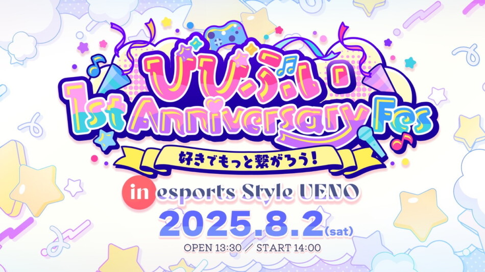 「Vivid V」1周年記念リアルイベント開催