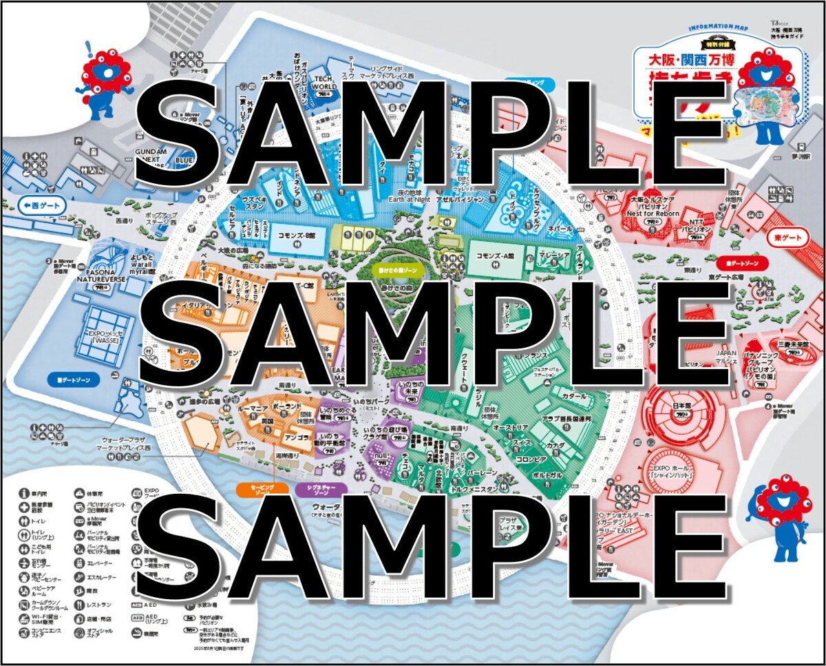 『大阪・関西万博 持ち歩きガイド』重版の画像