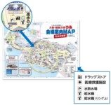 『大阪・関西万博ぴあ 完全攻略編』重版の画像