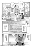 【漫画】音楽業界を追放されたおじさんの画像