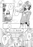 【漫画】音楽業界を追放されたおじさんの画像