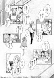 【漫画】音楽業界を追放されたおじさんの画像