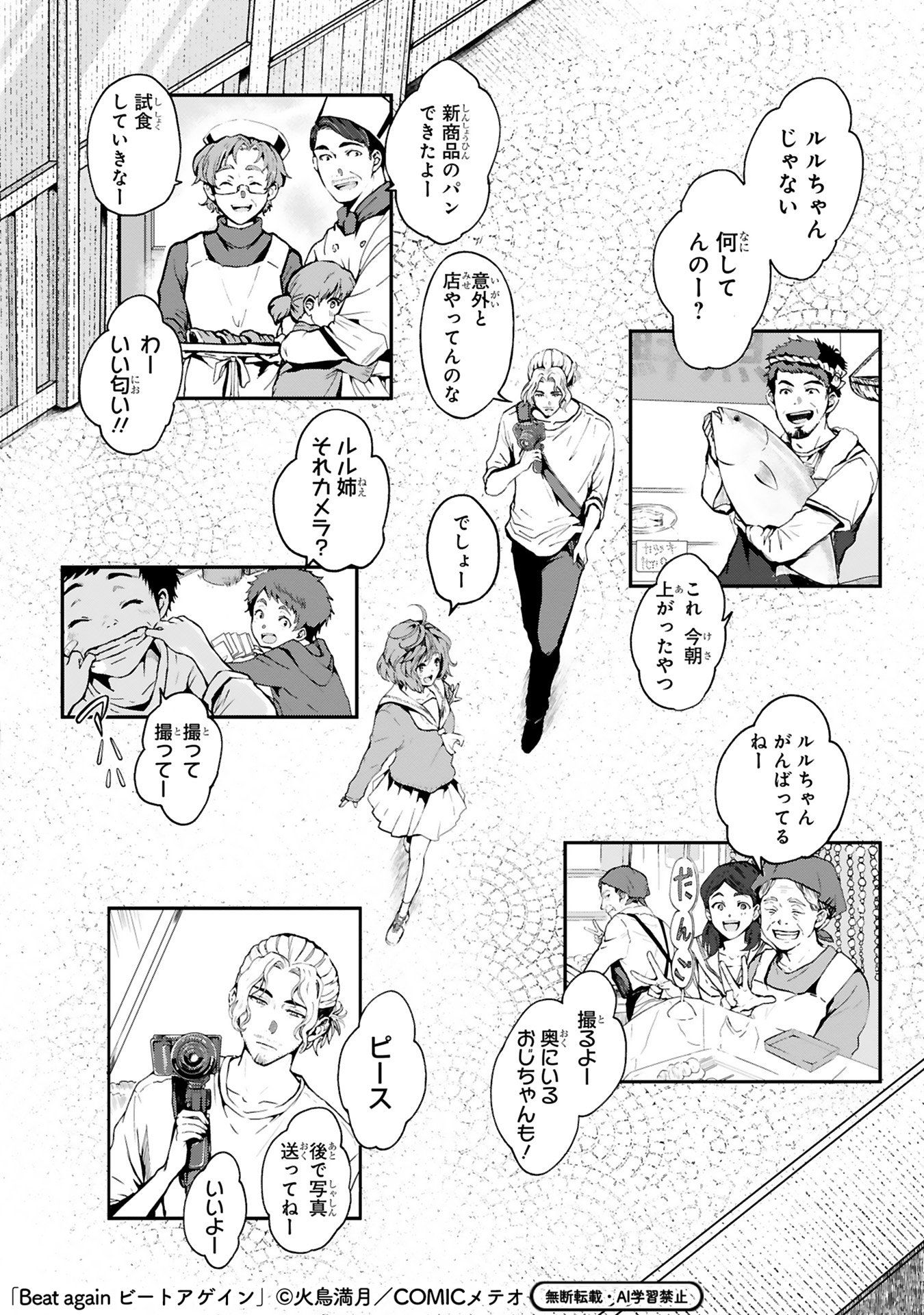 【漫画】音楽業界を追放されたおじさんの画像
