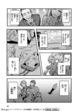 【漫画】音楽業界を追放されたおじさんの画像