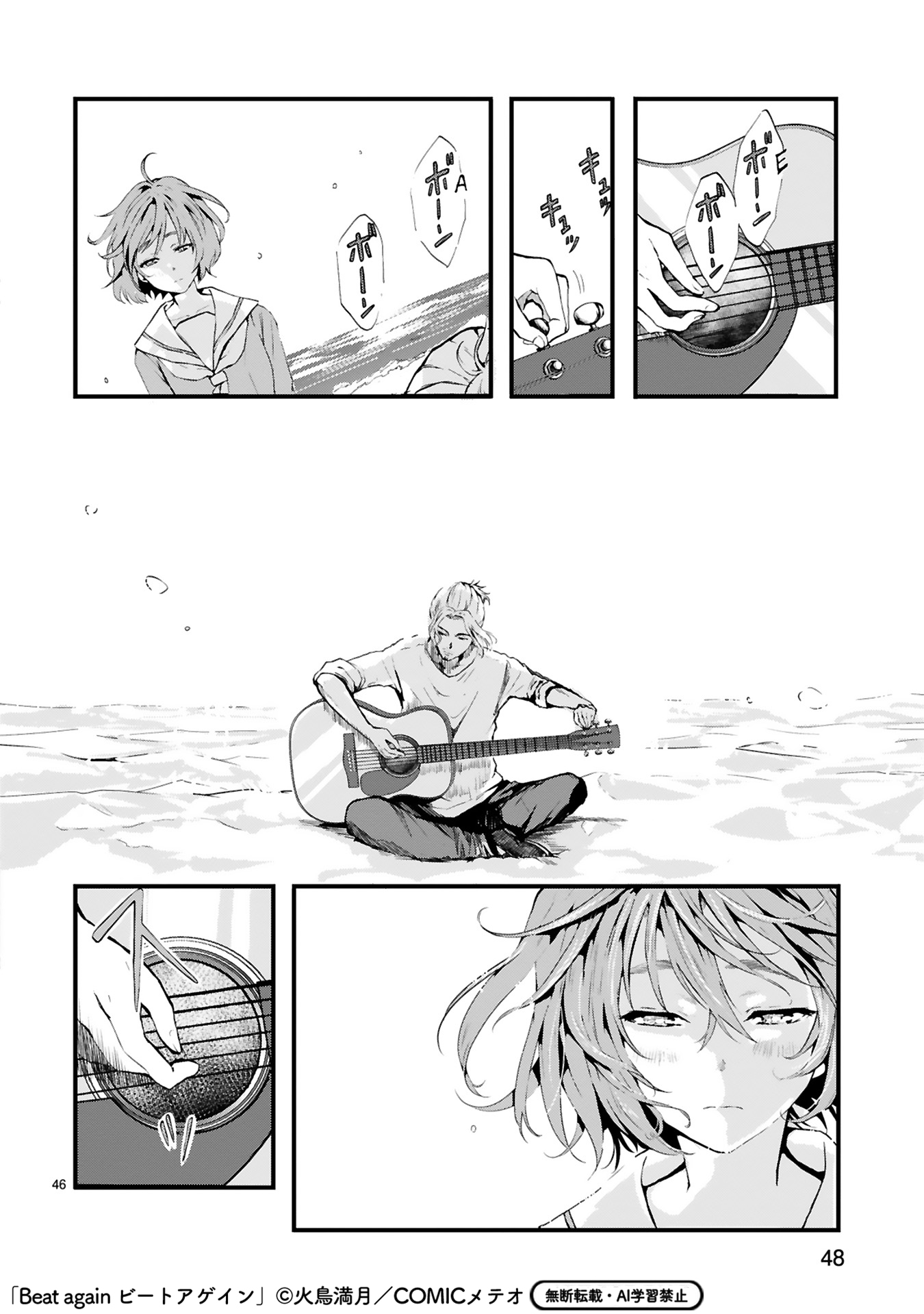 【漫画】音楽業界を追放されたおじさんの画像