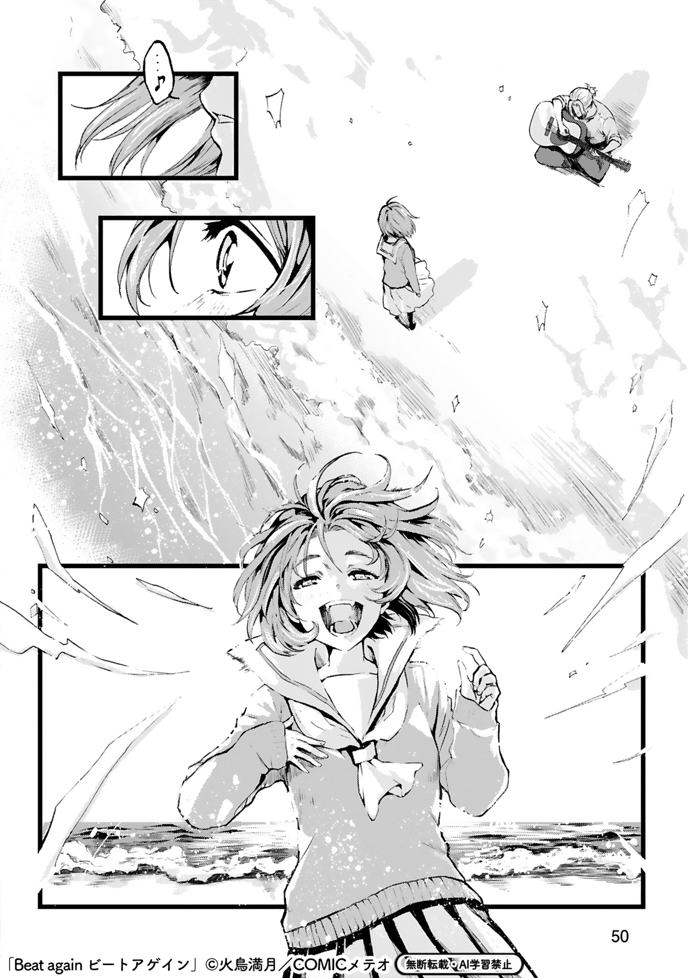 【漫画】音楽業界を追放されたおじさんの画像