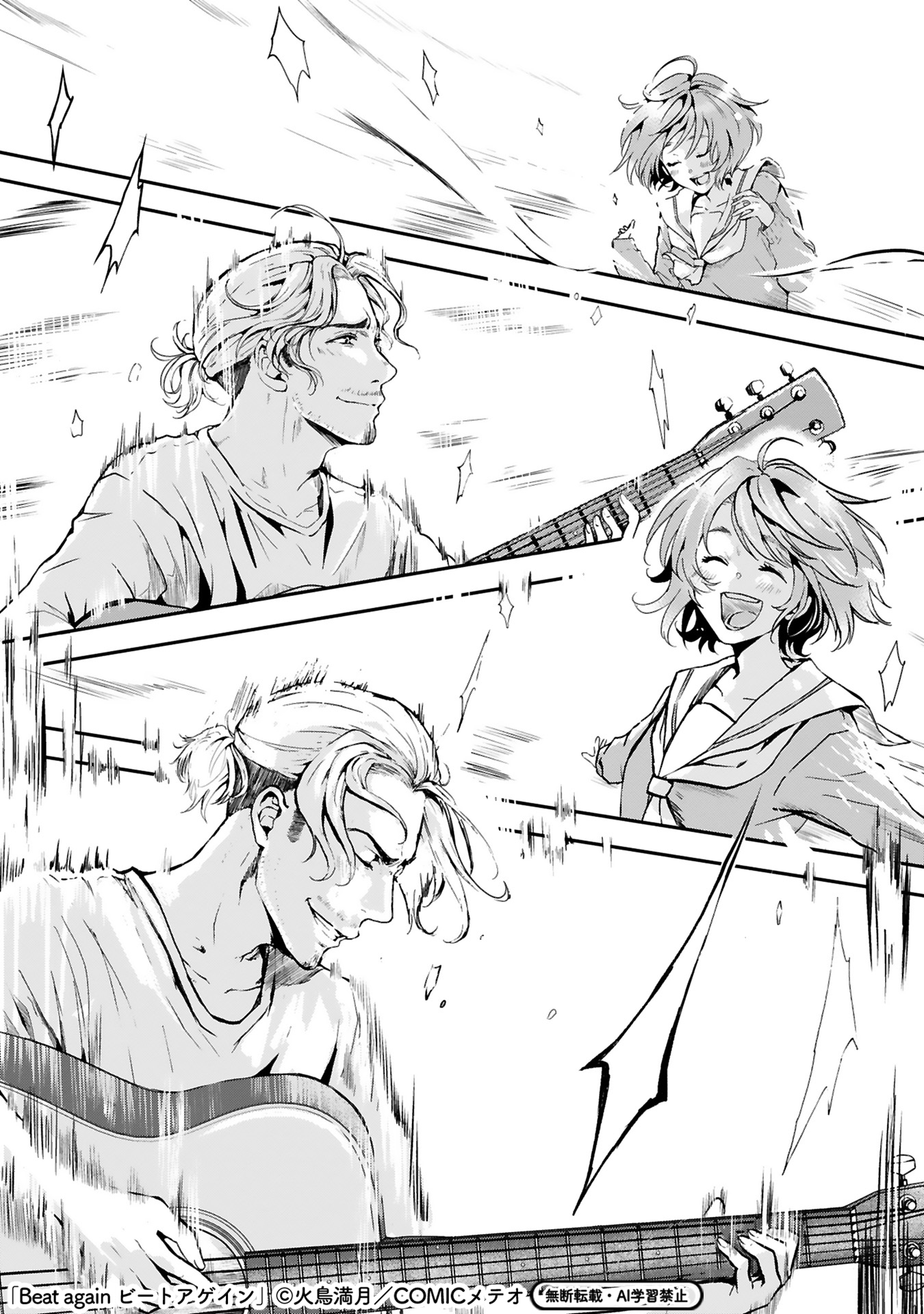 【漫画】音楽業界を追放されたおじさんの画像