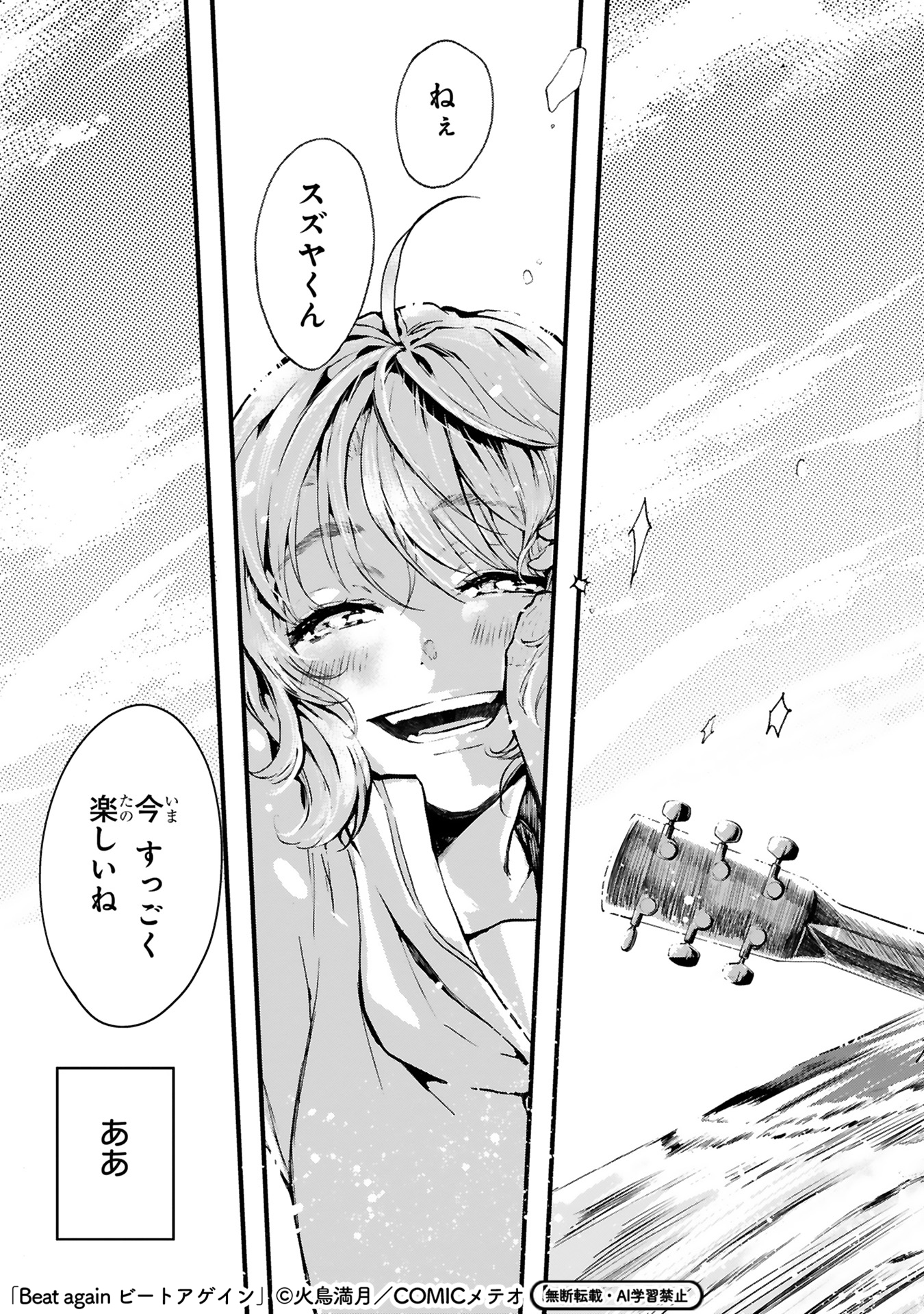 【漫画】音楽業界を追放されたおじさんの画像