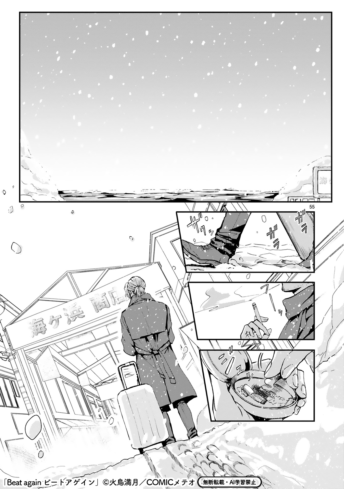 【漫画】音楽業界を追放されたおじさんの画像