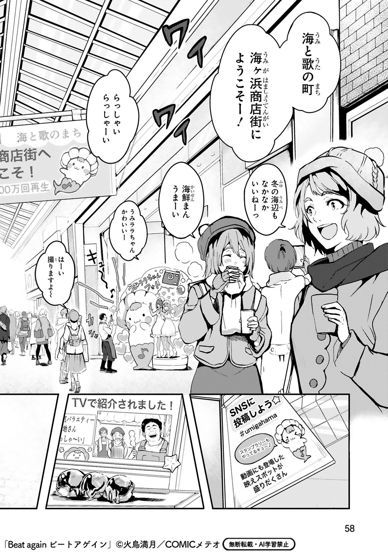 【漫画】音楽業界を追放されたおじさんの画像