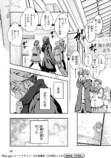 【漫画】音楽業界を追放されたおじさんの画像