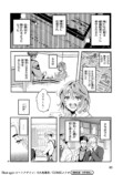 【漫画】音楽業界を追放されたおじさんの画像