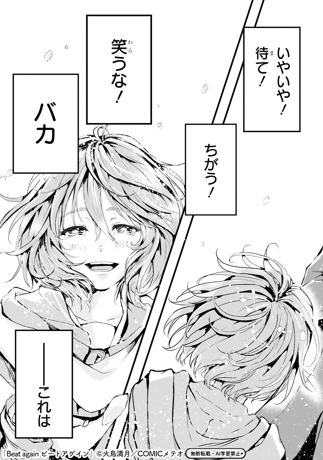 【漫画】音楽業界を追放されたおじさんの画像