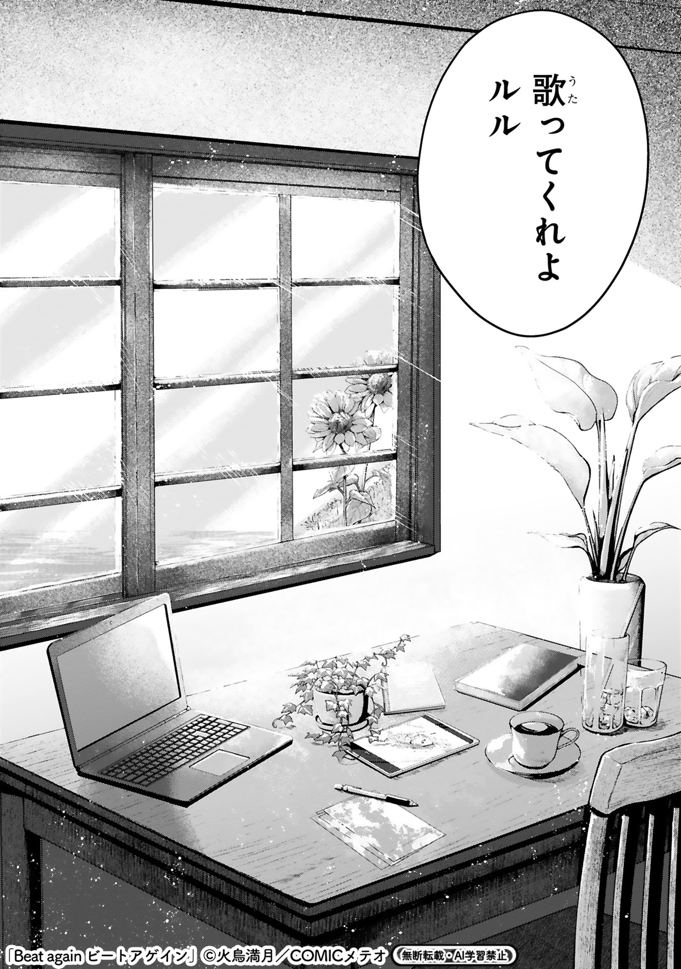 【漫画】音楽業界を追放されたおじさんの画像