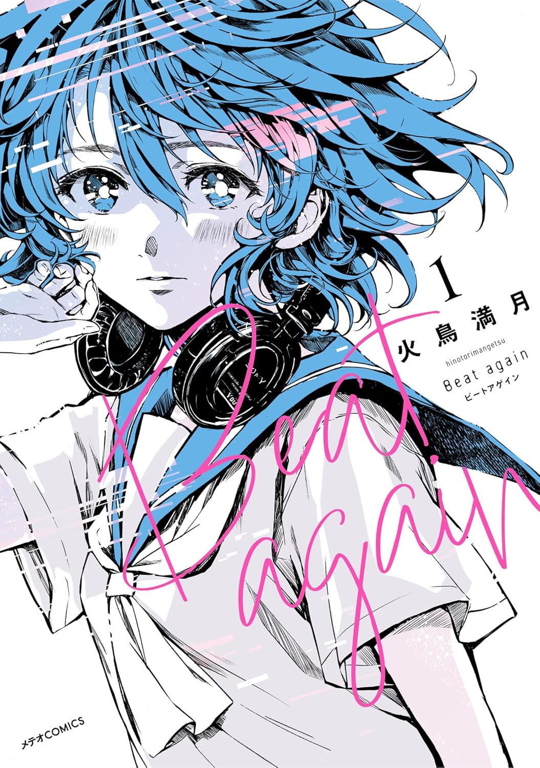 【漫画】音楽業界を追放されたおじさんの画像