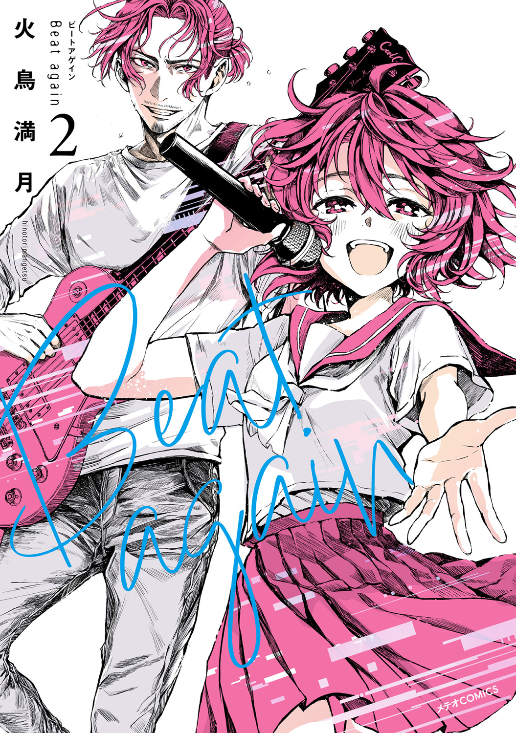 【漫画】音楽業界を追放されたおじさんの画像