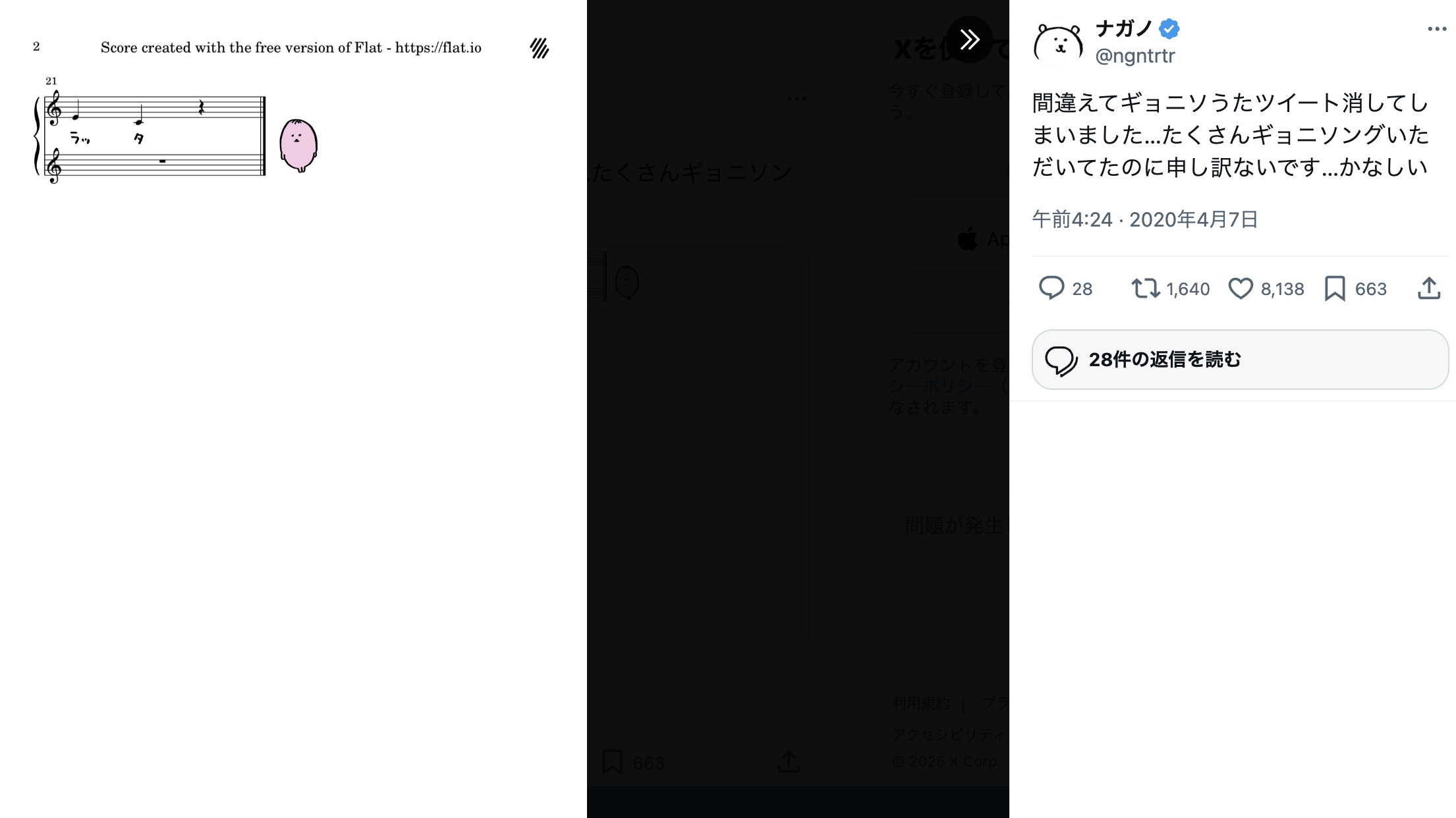 ちいかわ「ギョニソのうた」にファン歓喜の画像