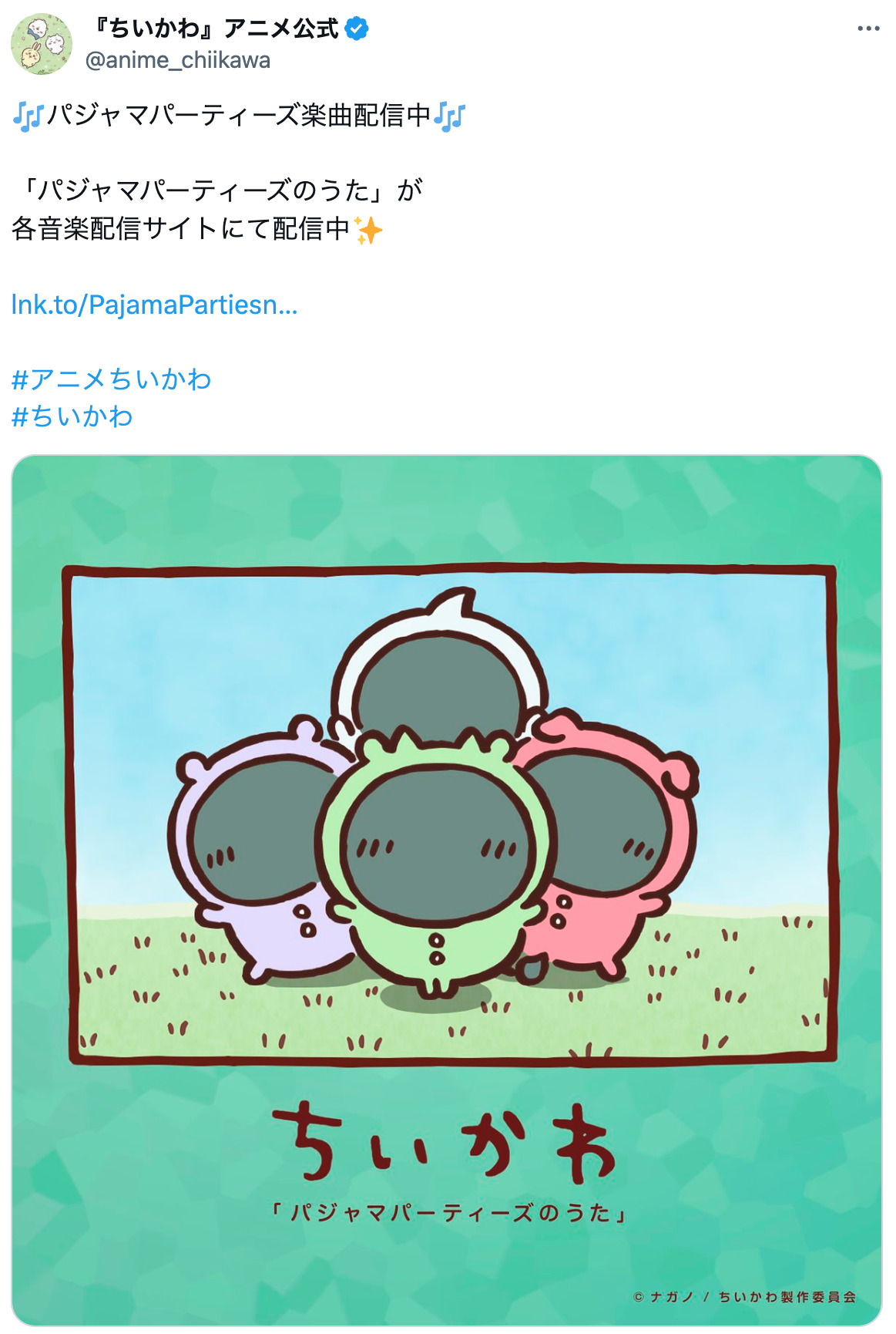 ちいかわ「ギョニソのうた」にファン歓喜の画像
