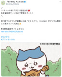 ちいかわ「ギョニソのうた」にファン歓喜の画像