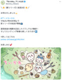 ちいかわ「ギョニソのうた」にファン歓喜の画像