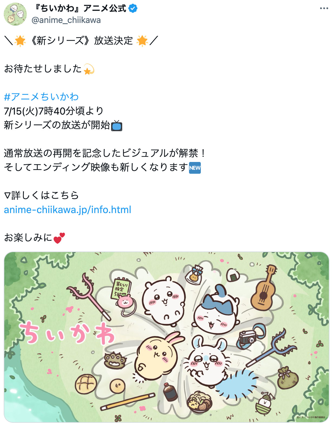 ちいかわ「ギョニソのうた」にファン歓喜の画像