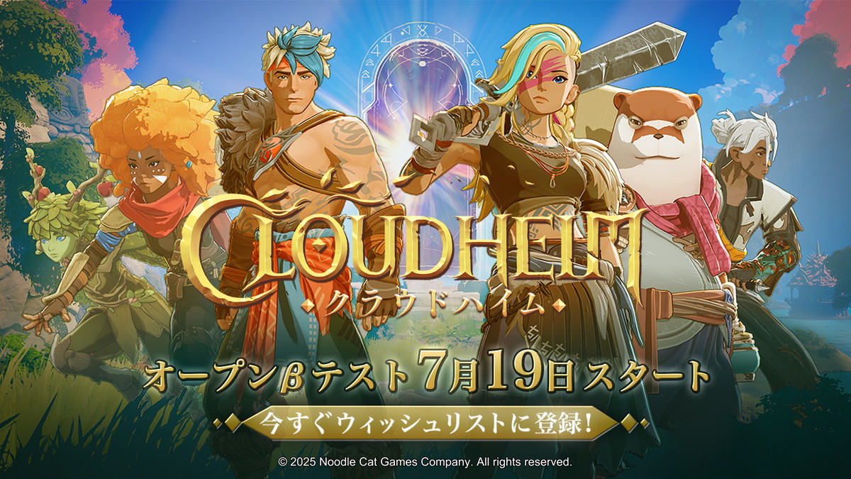 協力型アクションRPG『クラウドハイム』PVの画像