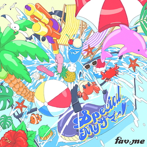 「Special My サマー♡」