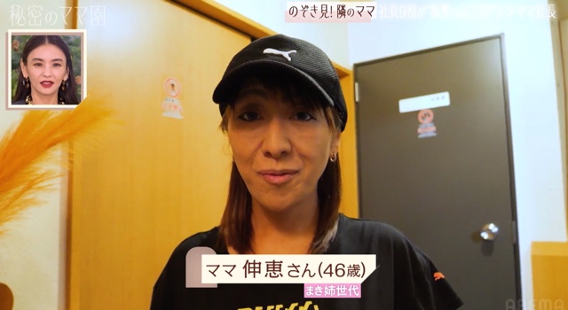 『秘密のママ園』11話