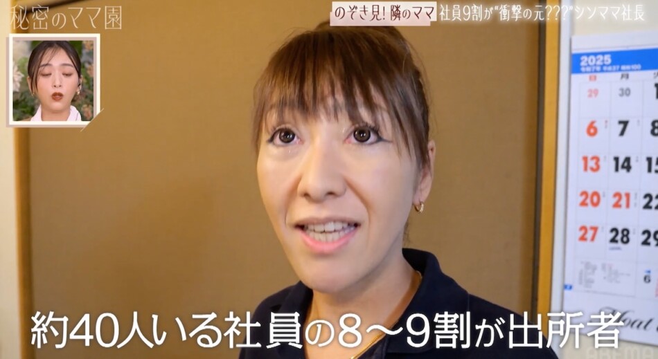 『秘密のママ園』11話