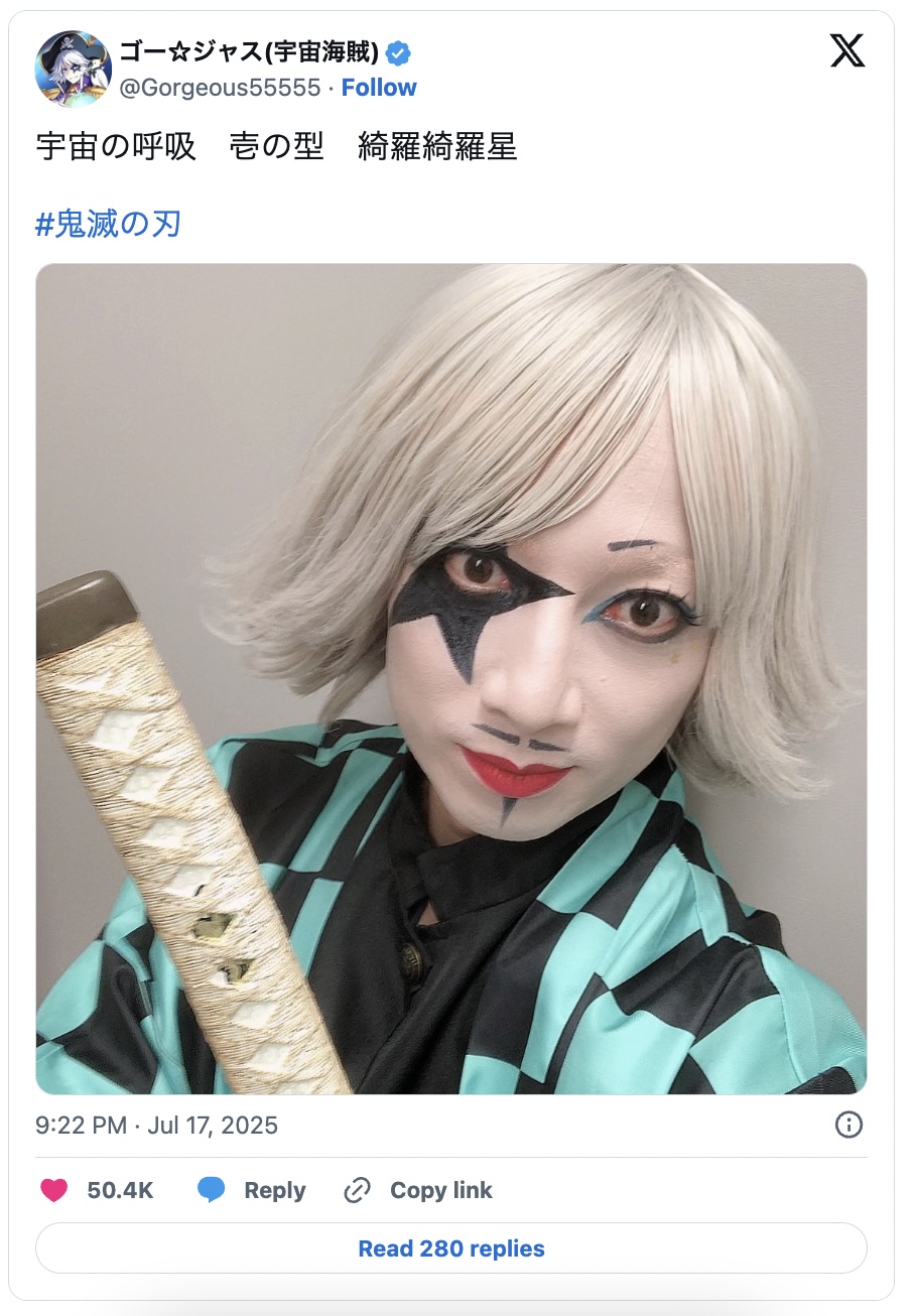 小島よしおら『鬼滅の刃』にX投稿の画像