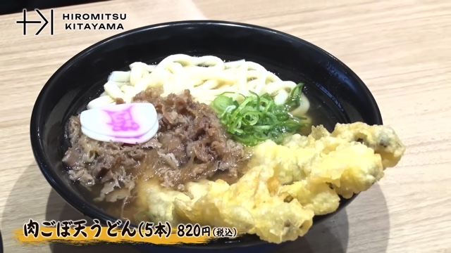 『資さんうどん（すけさんうどん）』で爆食いをする北山宏光