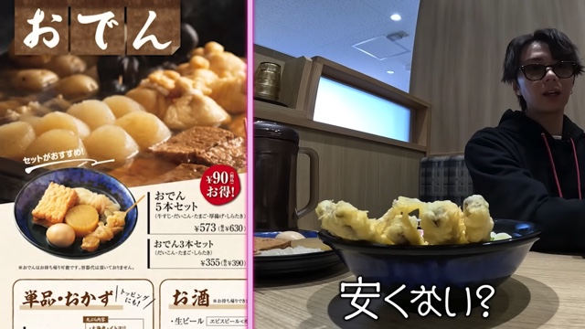 『資さんうどん（すけさんうどん）』で爆食いをする北山宏光