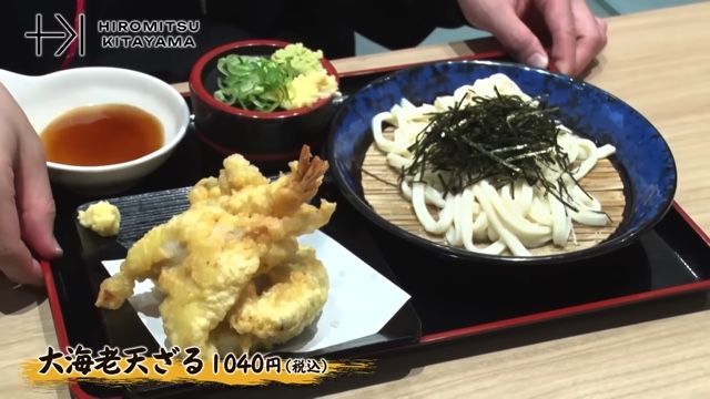 『資さんうどん（すけさんうどん）』で爆食いをする北山宏光