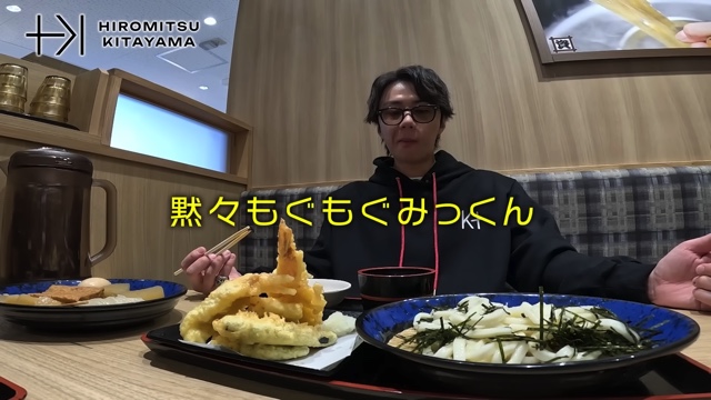 『資さんうどん（すけさんうどん）』で爆食いをする北山宏光