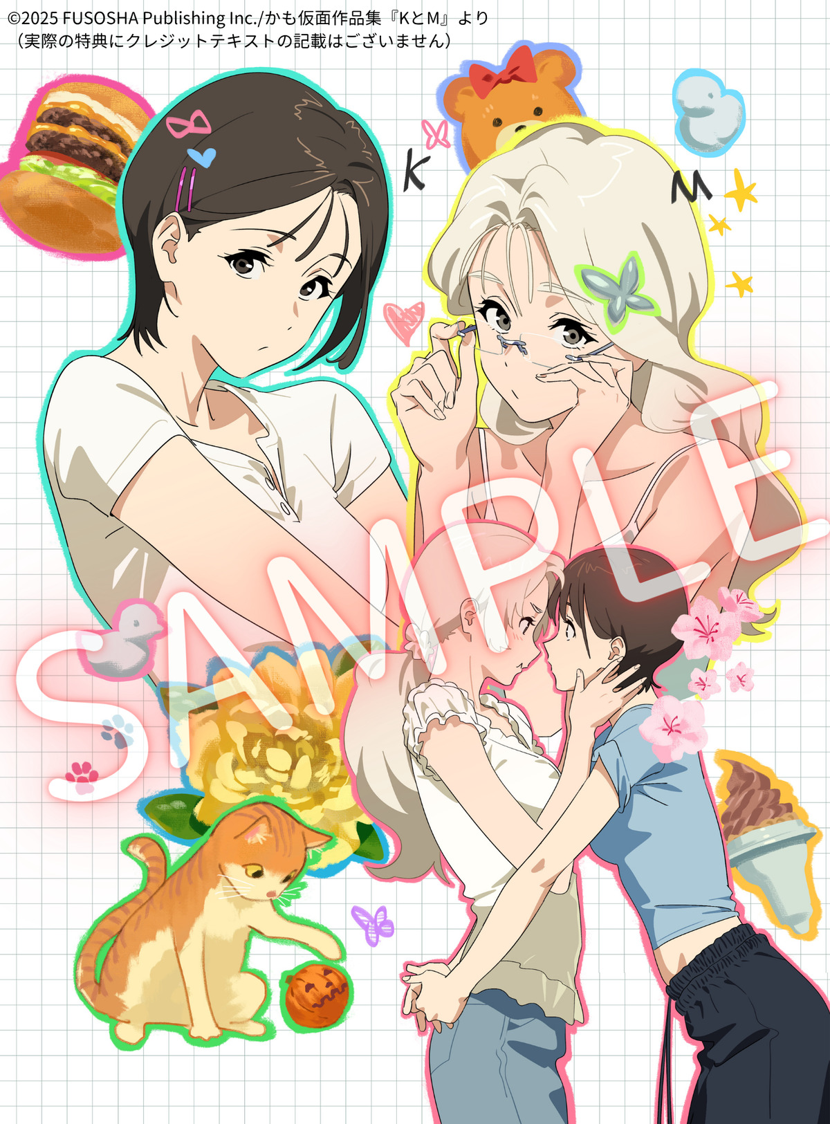 かも仮面、初の百合作品集『KとM』の画像