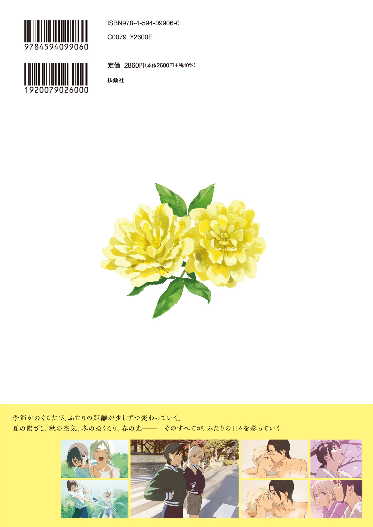 かも仮面、初の百合作品集『KとM』の画像