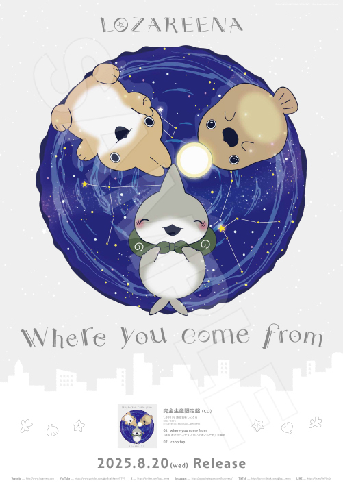 ロザリーナ「where you come from」応援店特典　告知ポスター