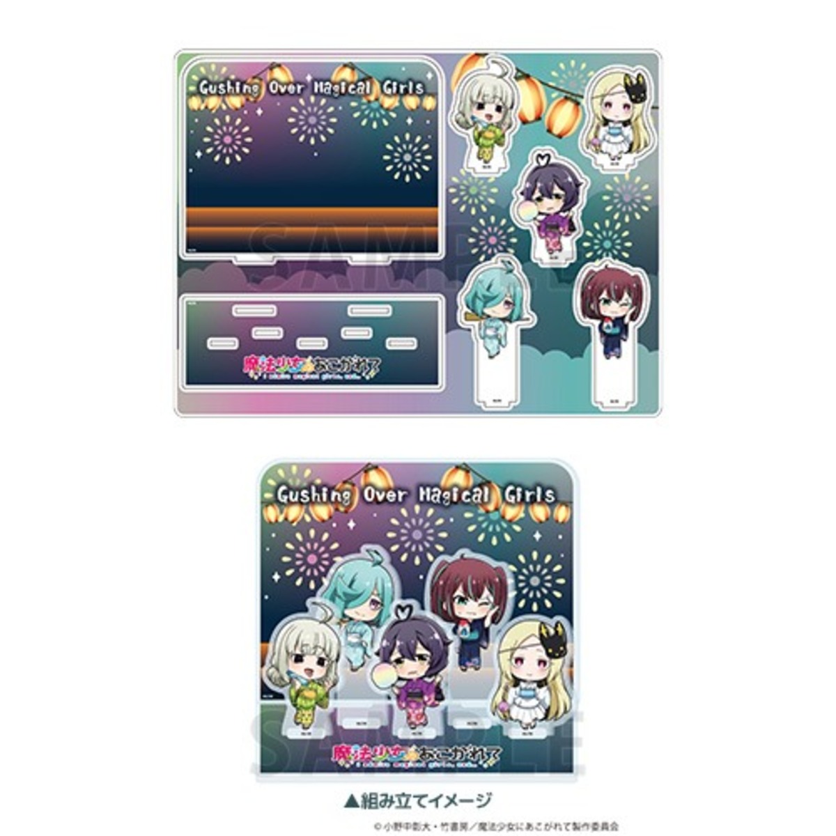 『魔法少女にあこがれて』POP UP CORNERの画像