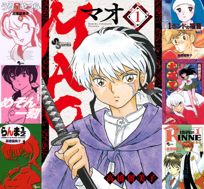 高橋留美子『MAO』アニメ化へ 「ホームラン率100％」漫画家の偉大なる